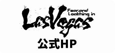 Fear, and Loathing in Las Vegas 公式HP